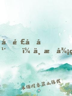 垂釣十年，不懂御獸的我悄然成圣